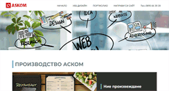 Desktop Screenshot of logica-bg.com