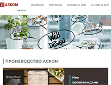 Tablet Screenshot of logica-bg.com